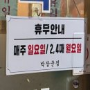 박장군집 이미지