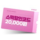 에듀컬쳐 | 스픽 가격 할인 후기 영어공부 1년째 성인화상영어 에듀메이트 솔직 후기