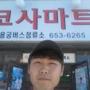 경북코사마트