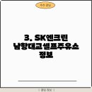 남항대교주유소 이미지