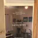 스테이경주 노닐당 이미지