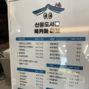 산동도서관북카페