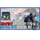 최신형 전기링쏘 링쏘 컷팅기 고주파 컷팅기 링쏘컷팅 센다이 전기링쏘 290mm 실사용 후기 !!