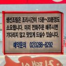 봉은사역 맛집 한식 명태 전문 진땡이 솔직후기