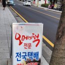 공항떡방앗간 - 무안군 운해로 1395 | 공항떡방앗간