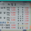 장안수제숯불갈비 이미지