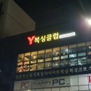 홍성Y복싱클럽 이미지