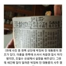 박정희 대통령..도계선생 간명지 기준 이미지