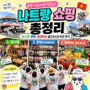 골드마트 | 나트랑 쇼핑 총정리｜담시장·켄켄·롯데마트 골드코스트 비교 후기