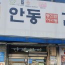 일직식당 이미지