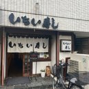 보기스시