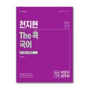 The콕