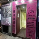 GS25안양역점