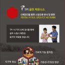 하이골프&코어센터 이미지