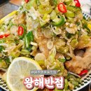 명륜동-13 | 원주 명륜동 맛집 왕해반점 – 숙주탕수육으로 소문난 중식당 솔직 후기