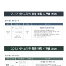 분당세이노학원