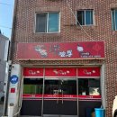 학짬뽕인동점 | 걸쭉한 국물짬뽕에 탕수육까지 맛있는 구미 인동 짬뽕 맛집 학짬뽕