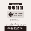 자운공인중개사사무소 이미지