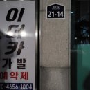 이더카가발 이미지