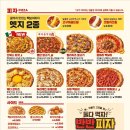 빽보이피자대전 네이버블로그