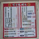 쌍용원 | [평택 팽성] 노포 중국집 쌍용원 내돈내산 솔직후기!!