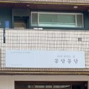 하이오커피아시아선수촌점 | 잠실카페 부드러운 핸드드립 커피 콩당콩당 또간집 내돈내산 솔직후기