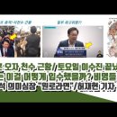 한동훈 오자 폭망 이천수 근황ㅋ 이미지