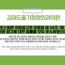 김재도줄기정형외과의원 네이버블로그