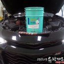 저단49 | 유광재오일:6세대 카마로SS 8단 미션오일 작업