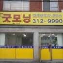 굿모닝푸르지오공인중개사사무소 이미지