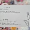 꽃꽃약속해 이미지