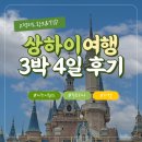 세븐일레븐대화중앙점 | 사진으로 다시 꺼내보는 상하이 여름 여행 2편(상하이 디즈니랜드&amp;고덕지도 링크)🎡🎠🏰