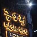 전주우석병원 이미지