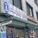 다모아 아이스크림 할인점 이미지