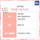 출산가방 싸면서 20만원 날렸습니다, 이것만은 사지 마세요