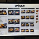 서울-삼동-삼동02 | 원그로브 맛집 삼동소바 마곡점 내돈내산 후기