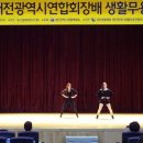 장미선방송댄스 이미지