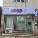 쁘띠댕 이미지