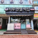 시루엔젤