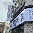 갈비향