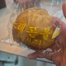 동대구식품 | 동대구역 빵맛집: 근대골목단팥빵 동대구역사점 내돈내산후기