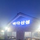 바다 해물 국밥 이미지