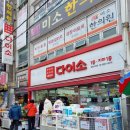 행복한DC아울렛 이미지