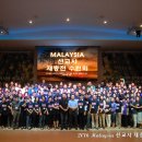 2016. 말레이시아 선교사 재충전 수련회 선교 보고 이미지