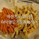 자전거노래타운