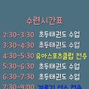 하당비룡태권도장 이미지