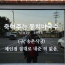 양평-양서-양서-04 | [남양주맛집] 남양주조안 #죽여주는_동치미국수, 연예인 맛집