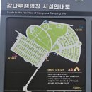 강나루오토캠핑장 | 경남 함안 강나루오토캠핑장 너무 좋아서 재방문후기