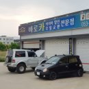 이노카정비 이미지