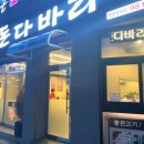 돈다바리 대패